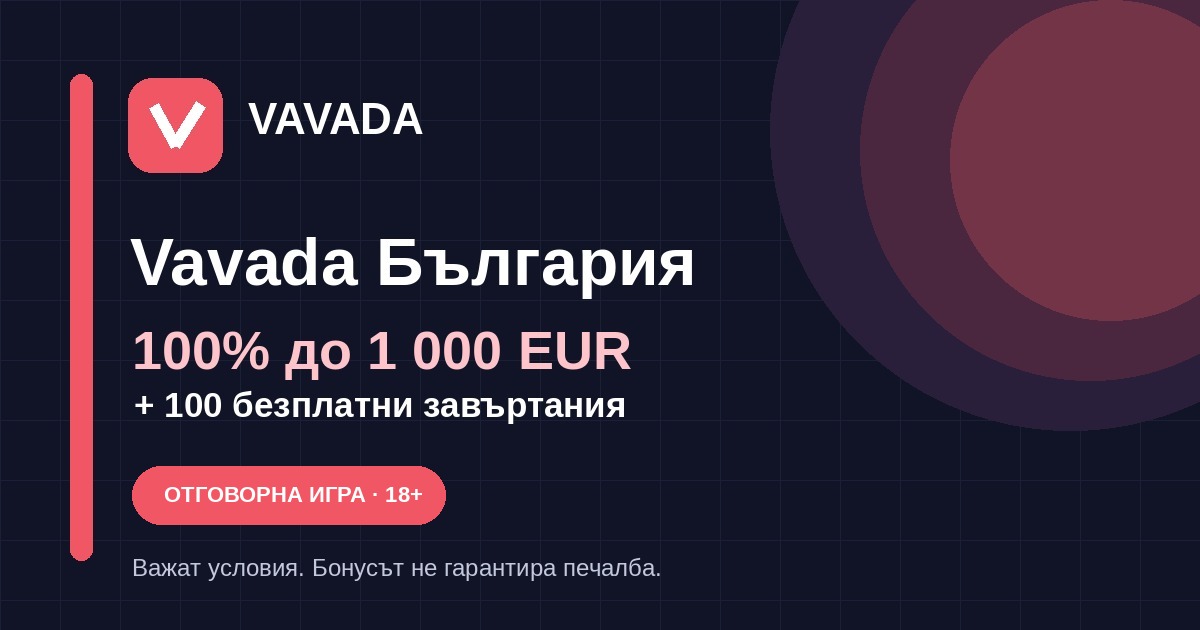 Vavada България – 100% до 1 000 EUR и 100 FS